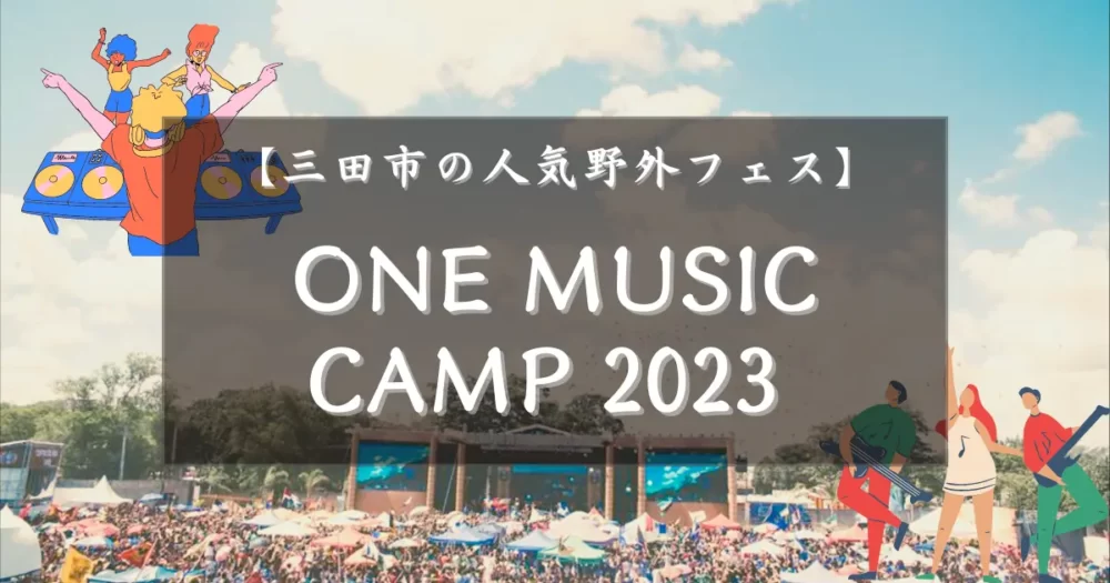 ONE MUSIC CANP2023