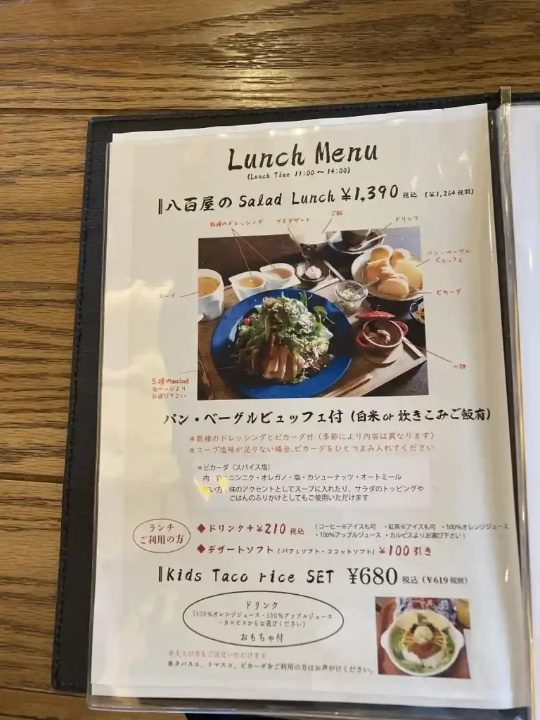 八百屋のSaladaLunch