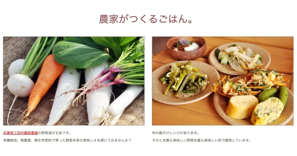 公式サイトより