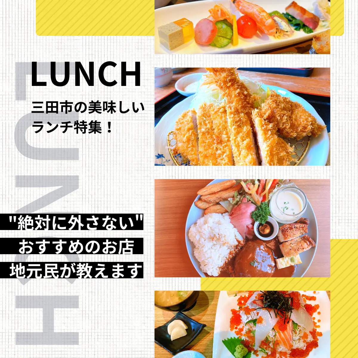三田 市 ランチ