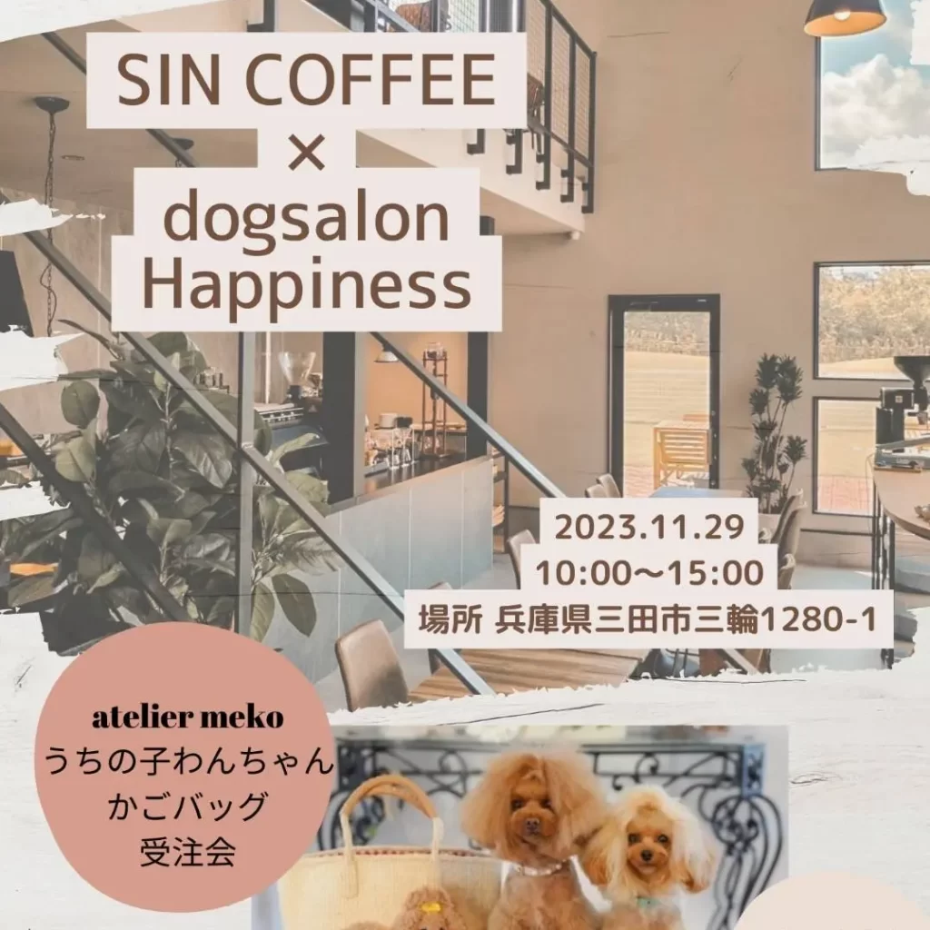sin coffee❌dogsalon happiness