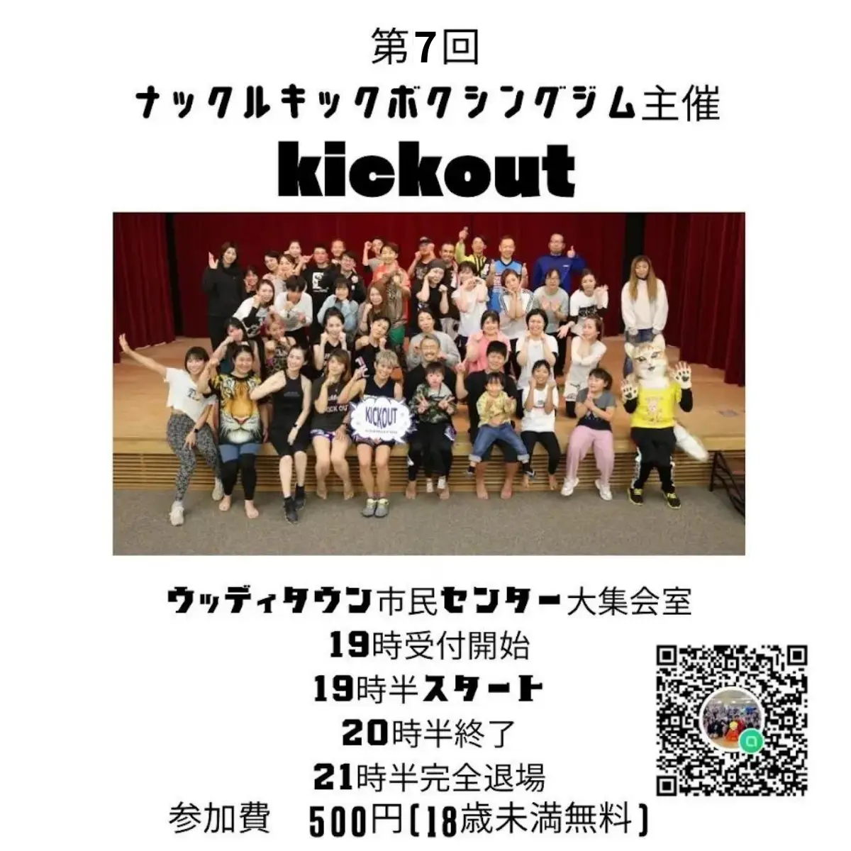 7th-kick-out
