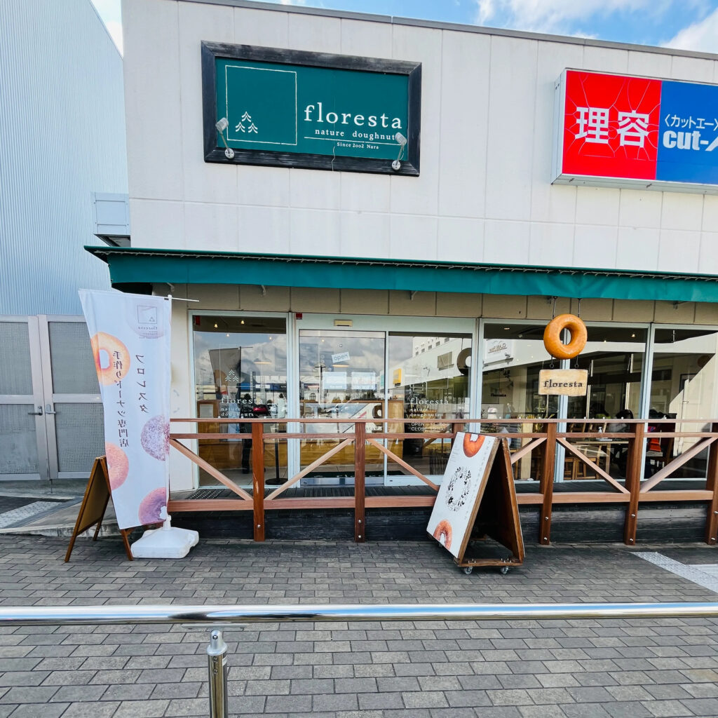 フロレスタ三田ウッディタウン店