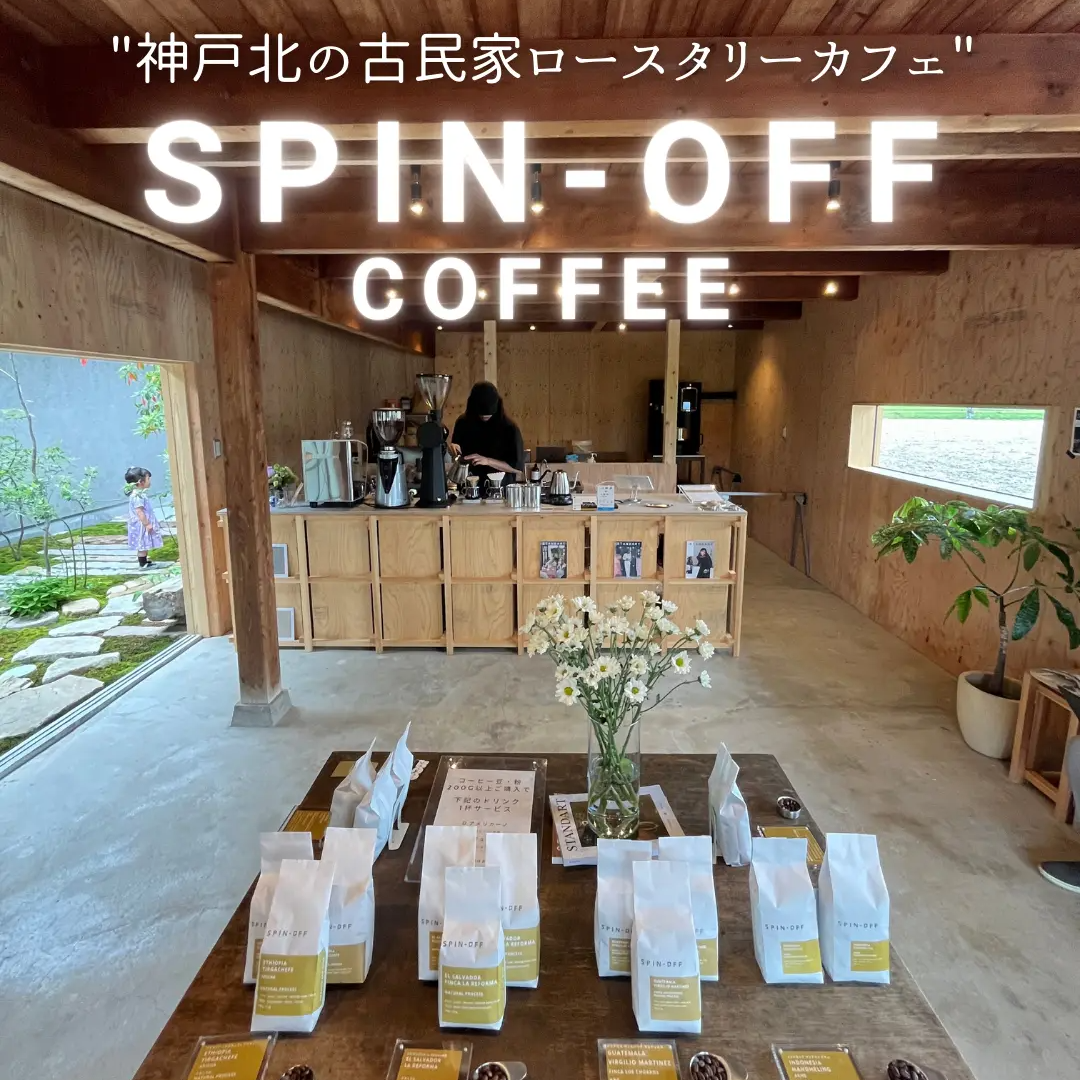 SPIN-OFF COFFEE