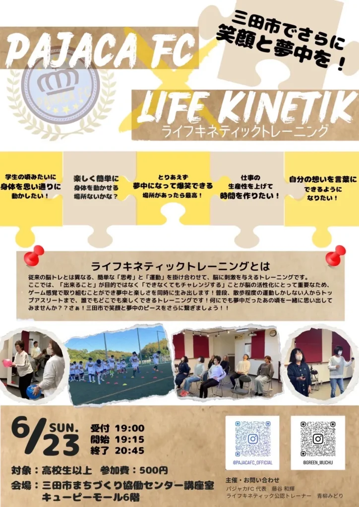 life kinetic training