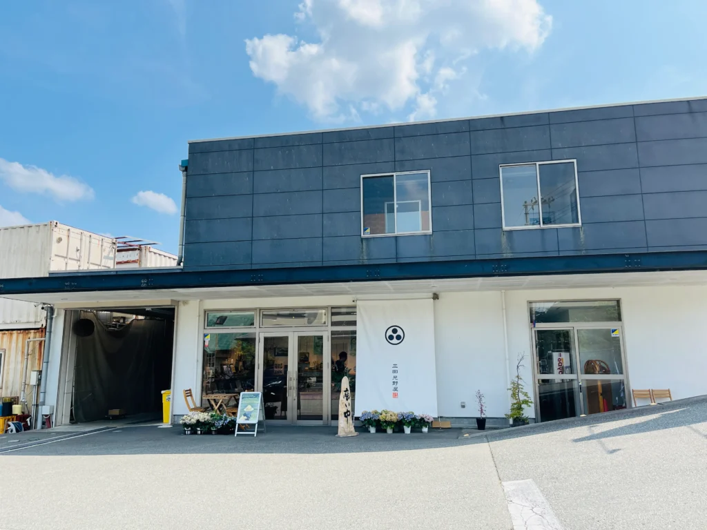 三田見野屋の外観