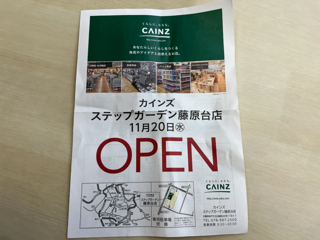 cainz kobe