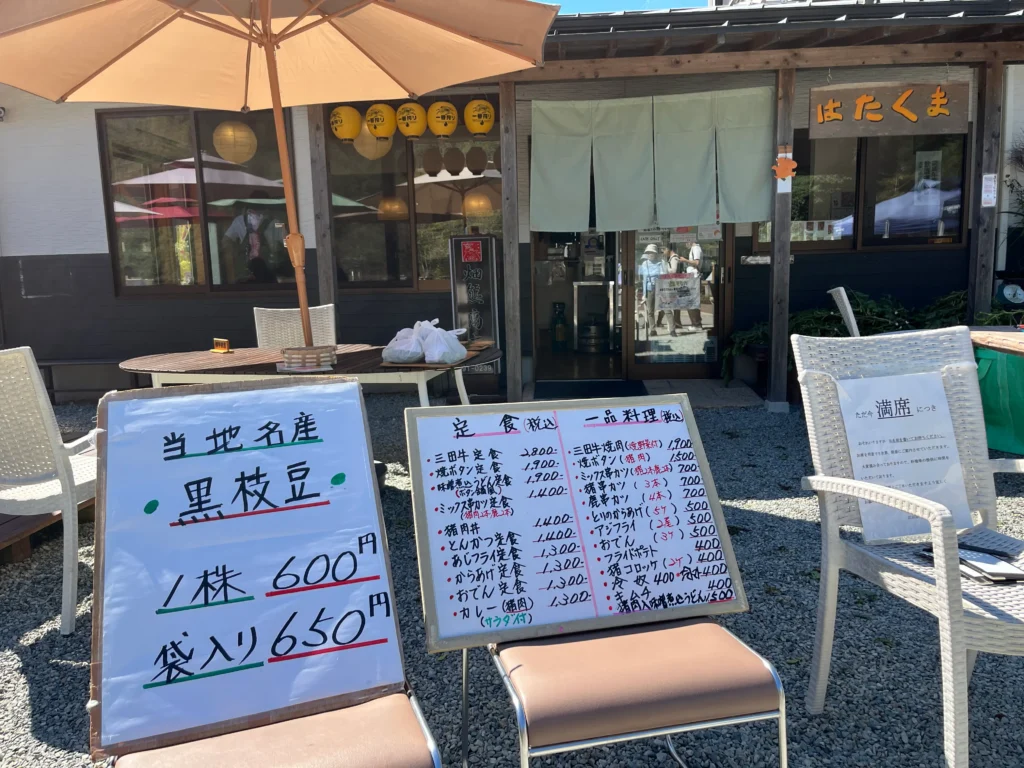 畑熊商店