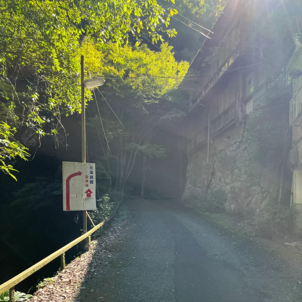 武田尾温泉-本館