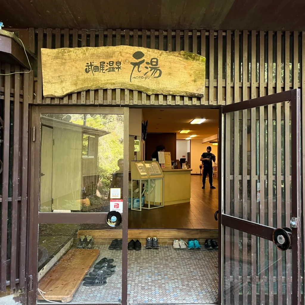 武田尾温泉-本館