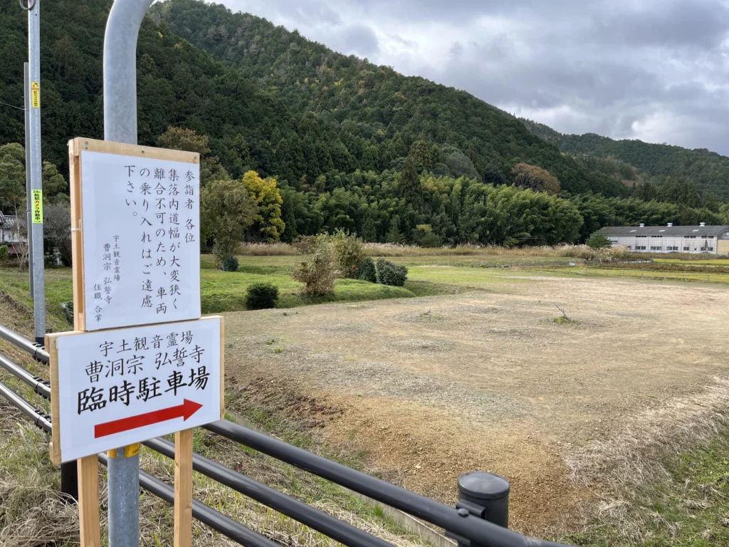 宇土観音 弘誓寺