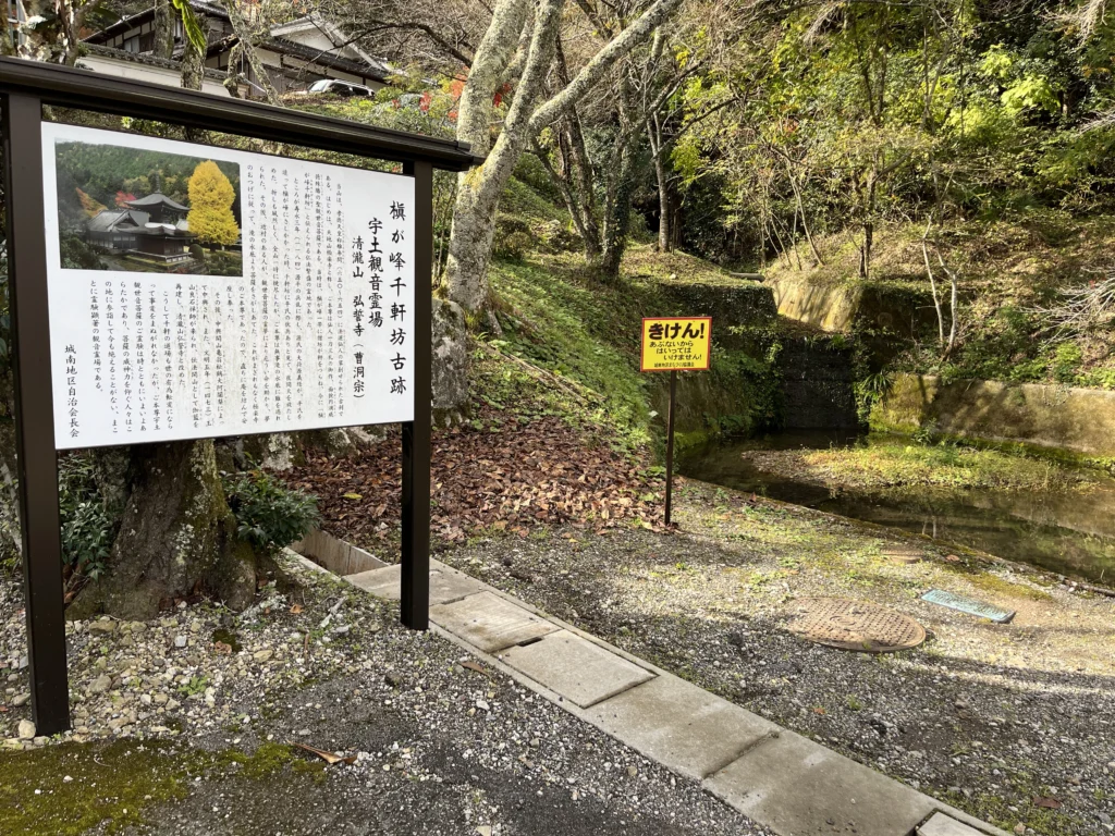 宇土観音 弘誓寺