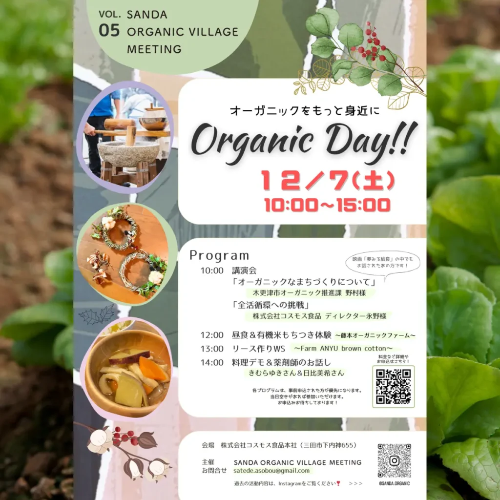 Organic Day!!