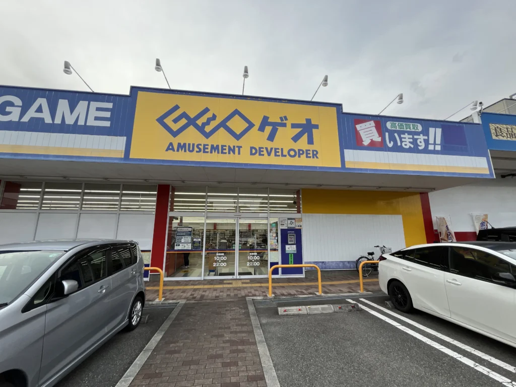 ゲオ三田ウッディタウン店閉店のようす