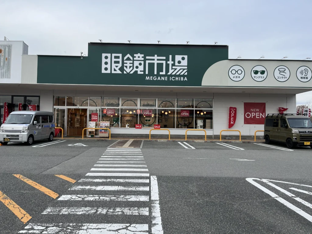 眼鏡市場