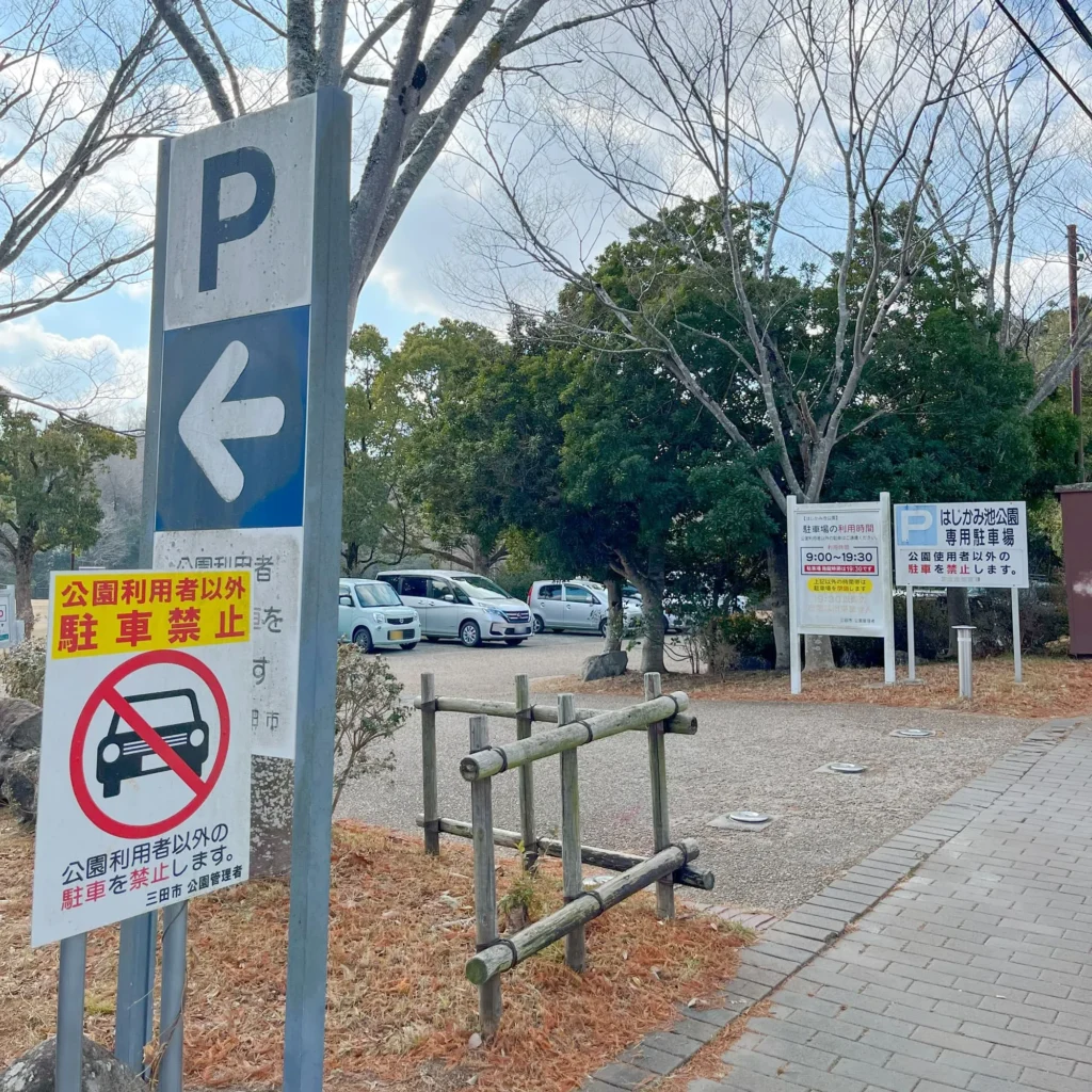 けやき台公園の駐車場