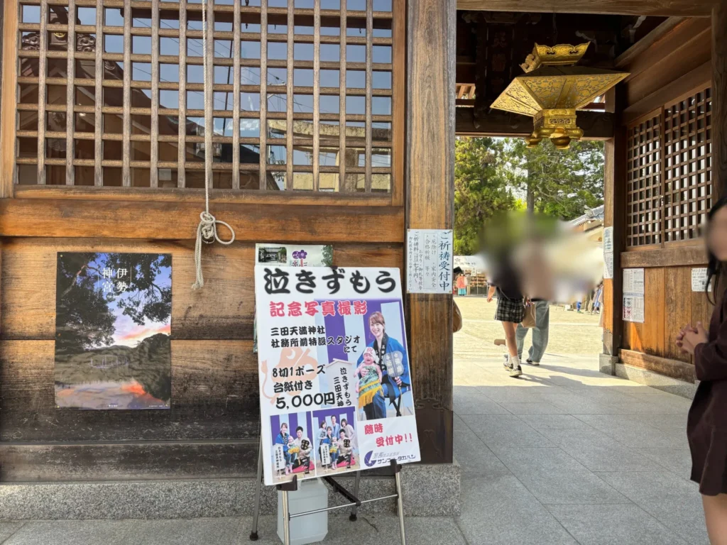 泣き相撲の看板