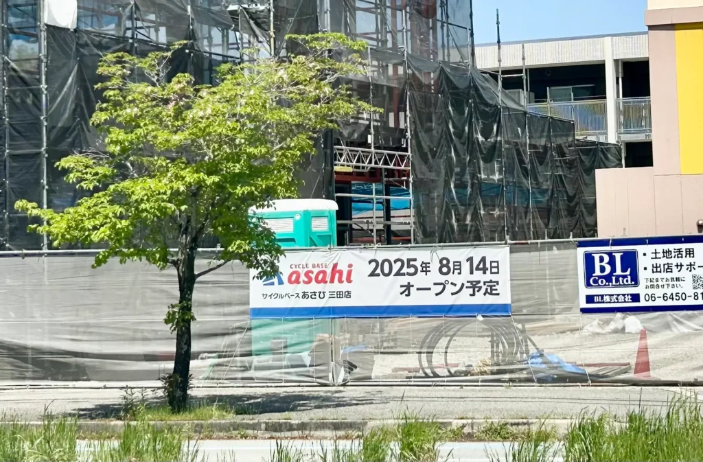 サイクルベースあさひ移転