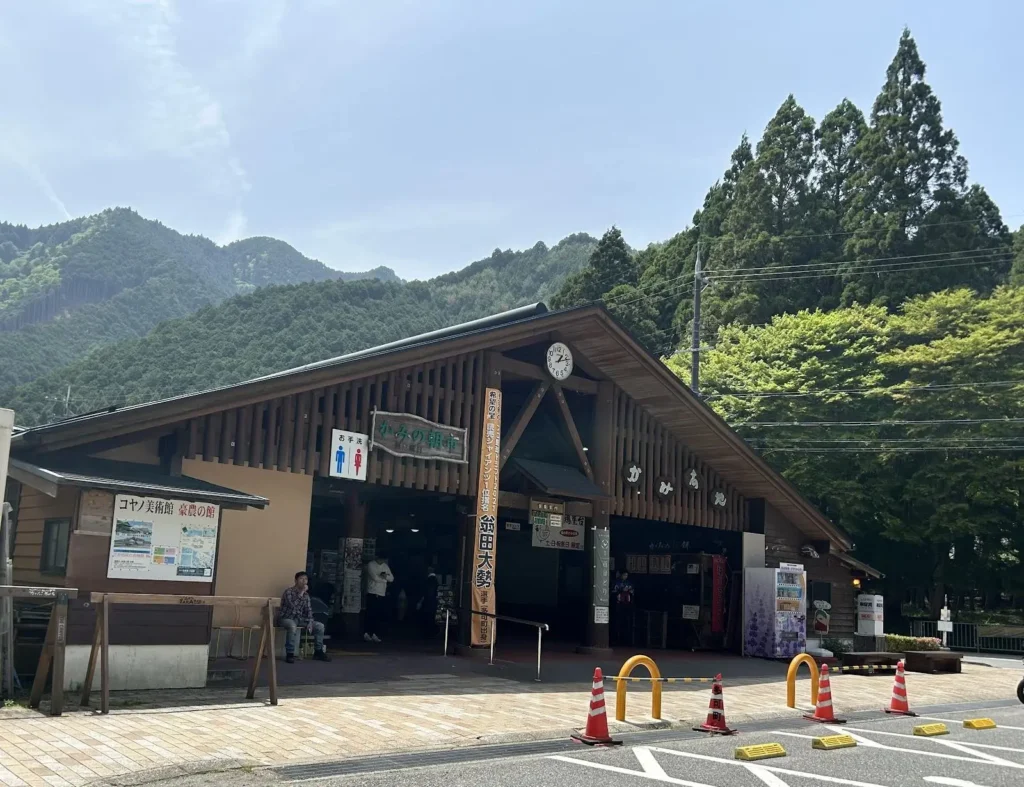 道の駅 杉原紙の里