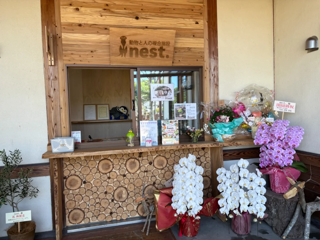 ふれあい動物園nest.の受付