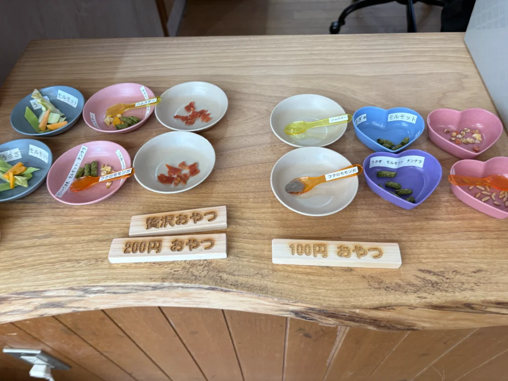 動物の餌