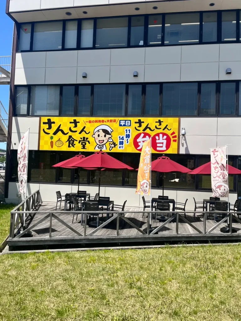 さんさん食堂