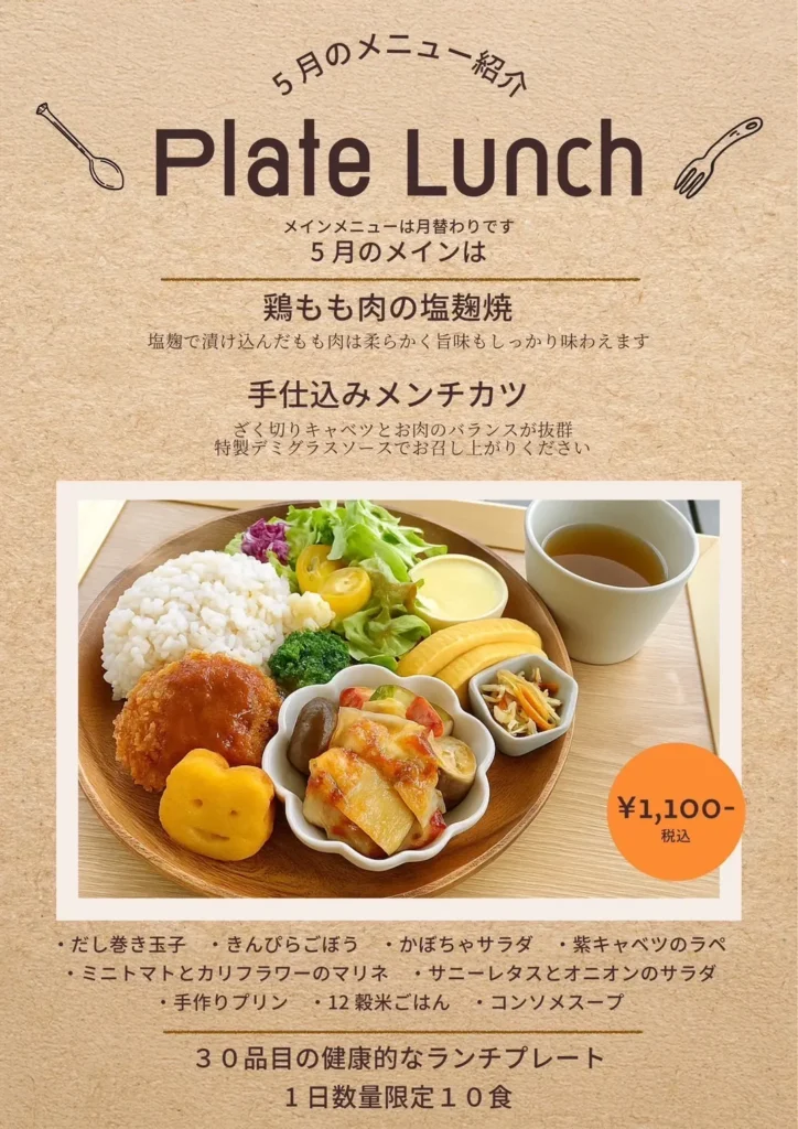 さんさん食堂のランチ