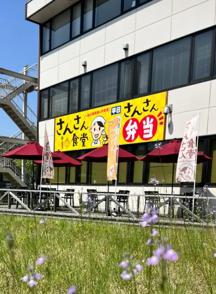 さんさん食堂