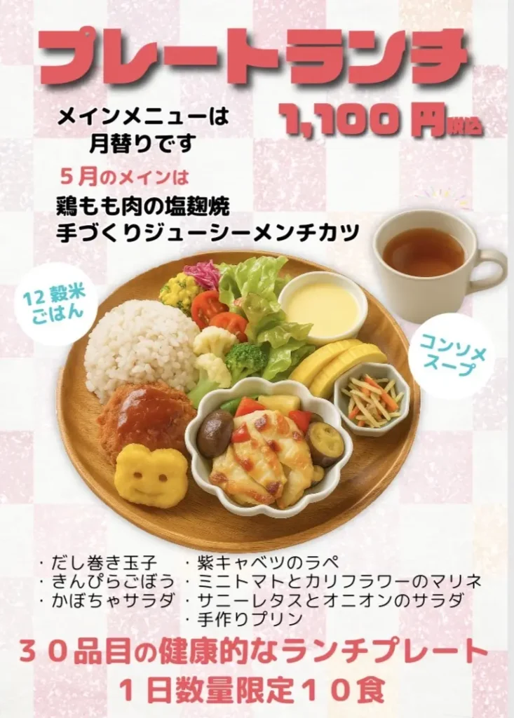 さんさん食堂のランチ