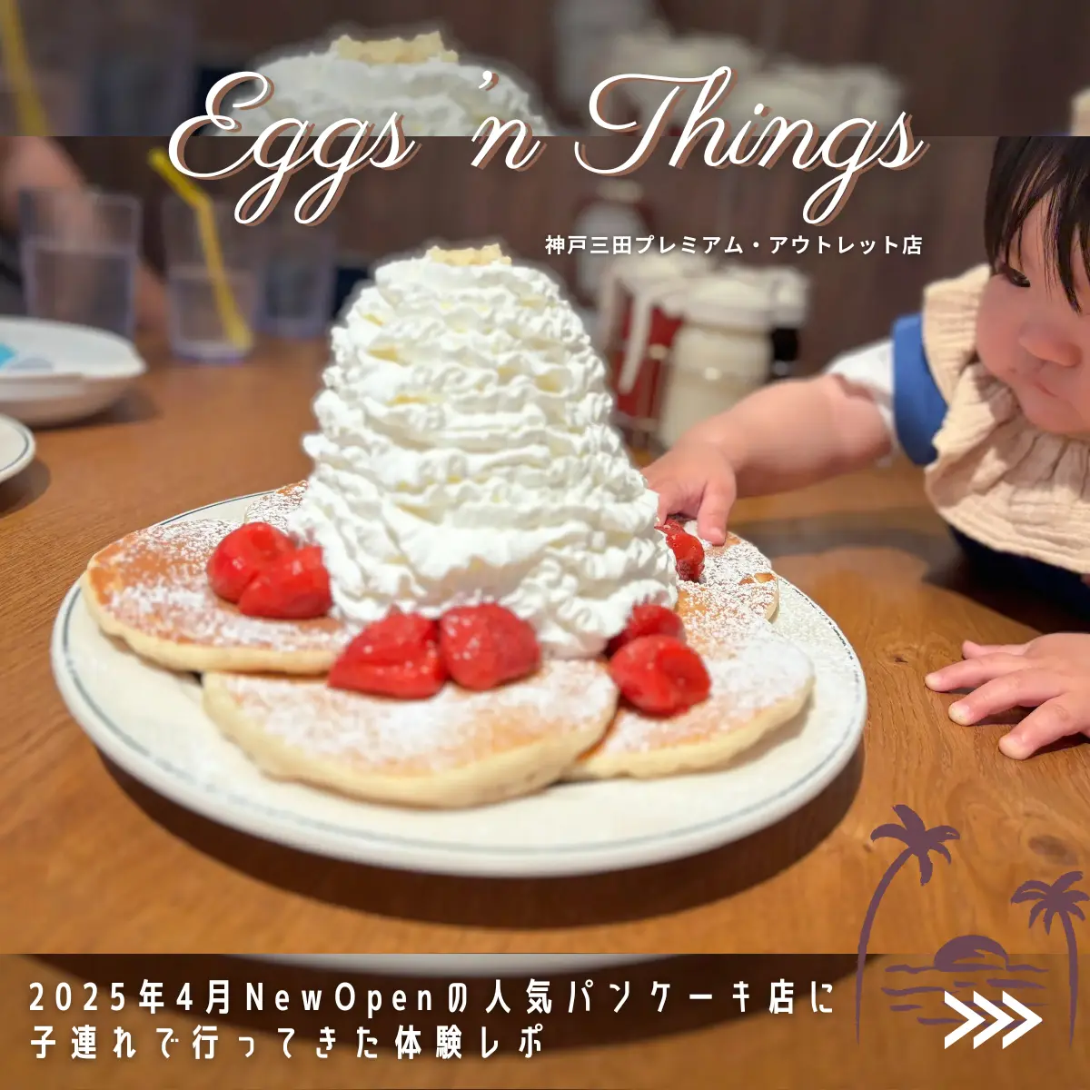Eggs ’n Things