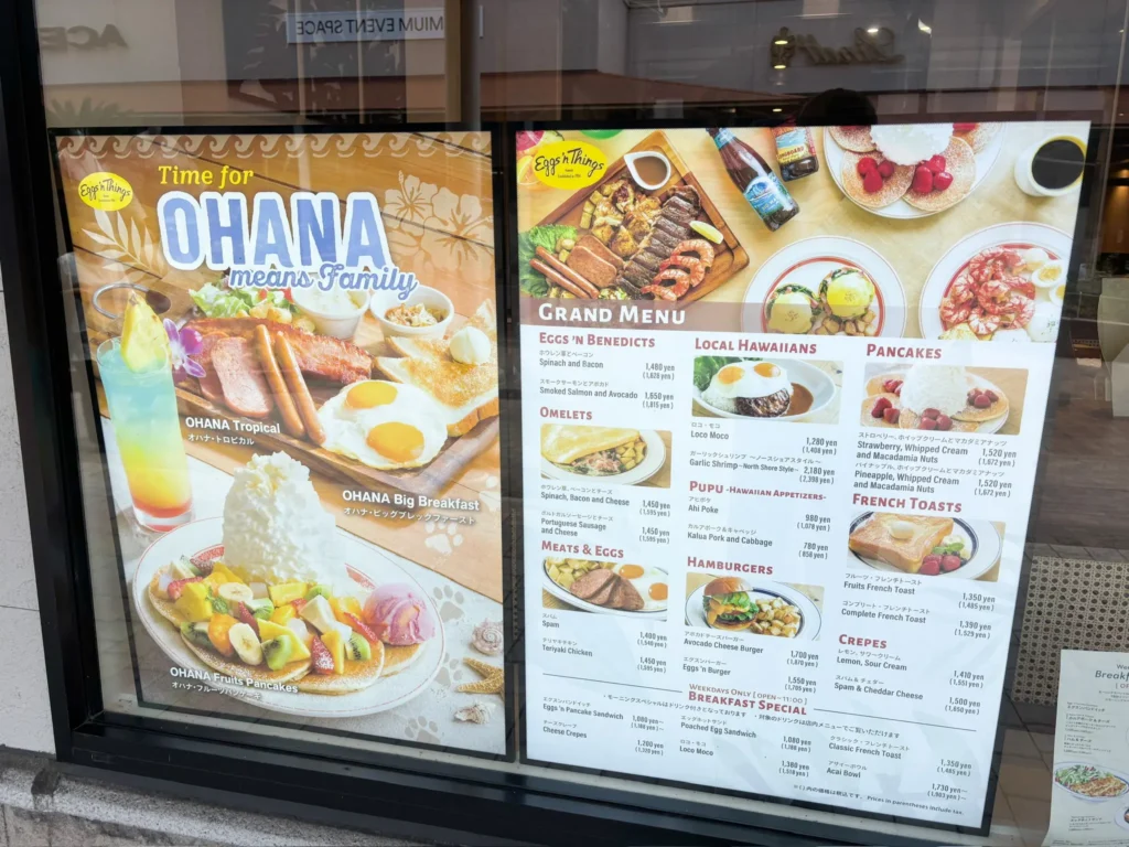 Eggs ’n Things のメニュー