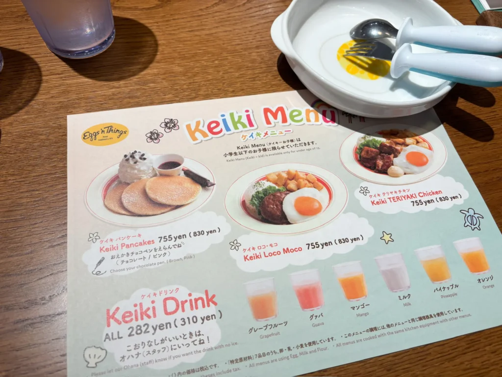 Eggs ’n Things のキッズメニュー