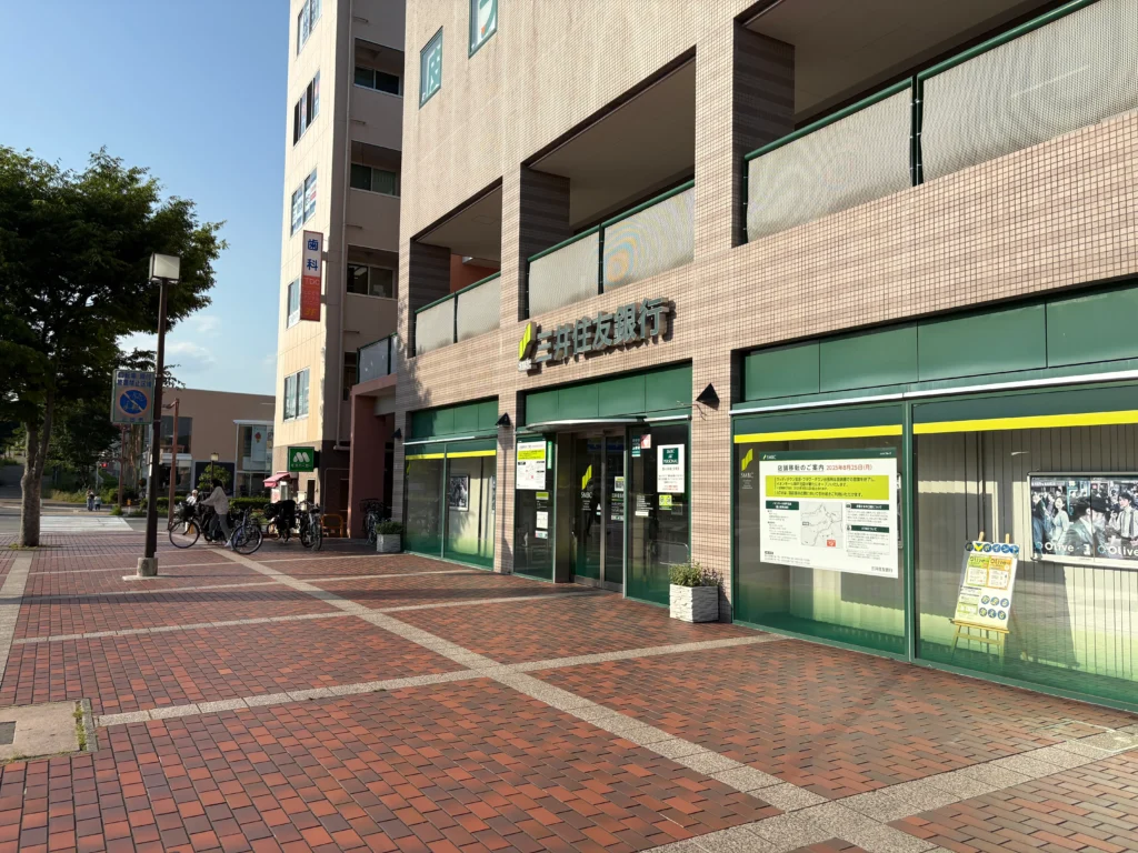 三井住友銀行 ウッディタウン支店移転