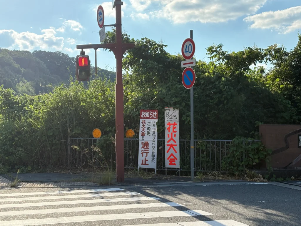 2025年広野花火大会