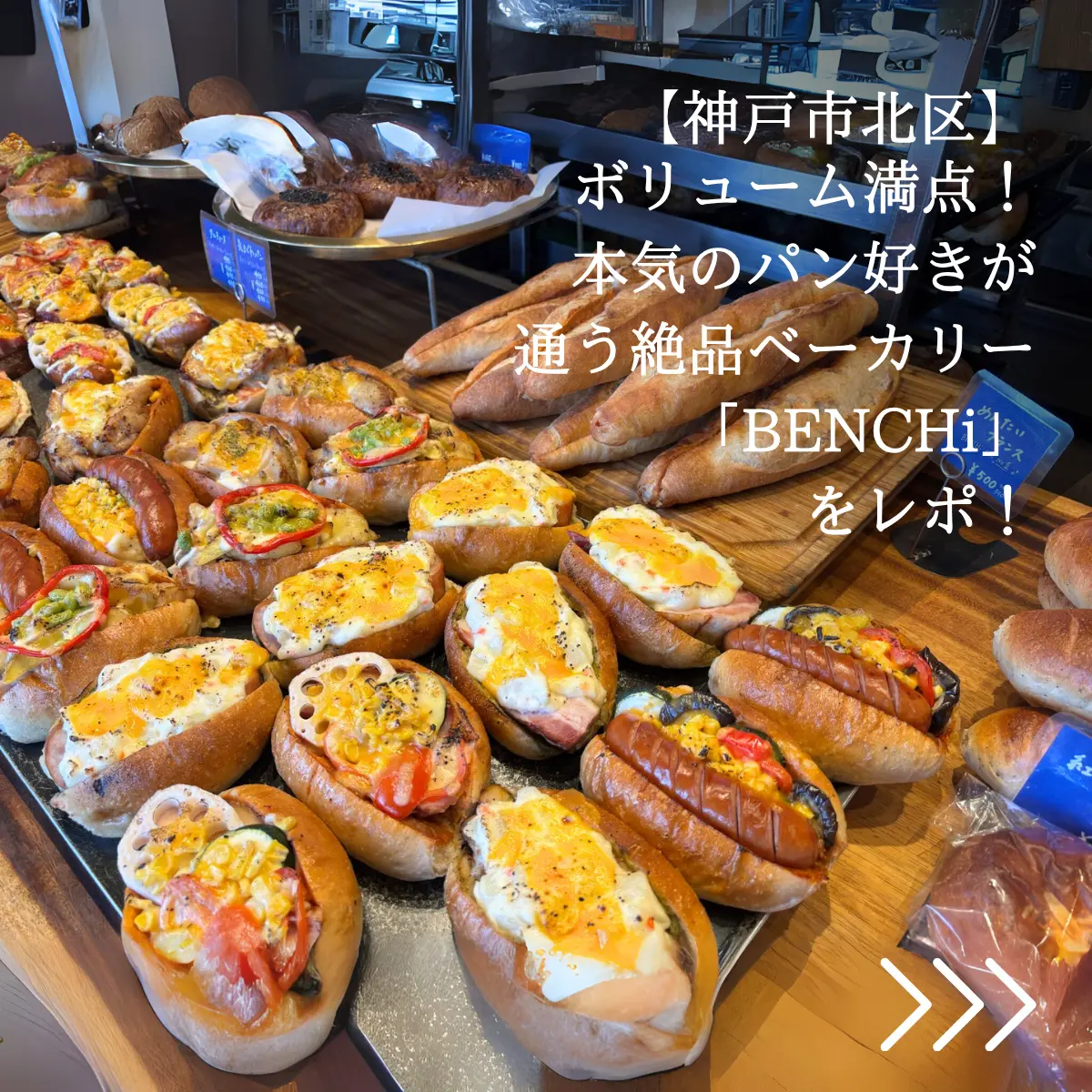 BENCHi