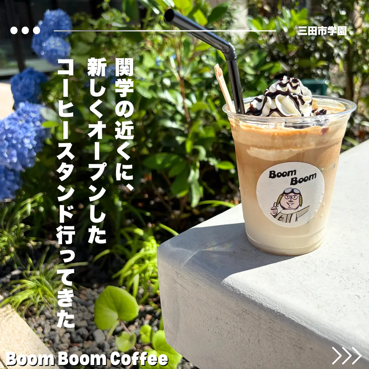 Boom Boom Coffee