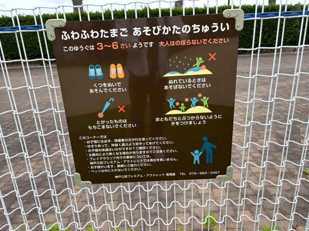 ふわふわ雲の説明看板