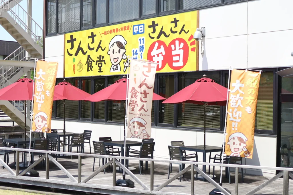 さんさん食堂の外観