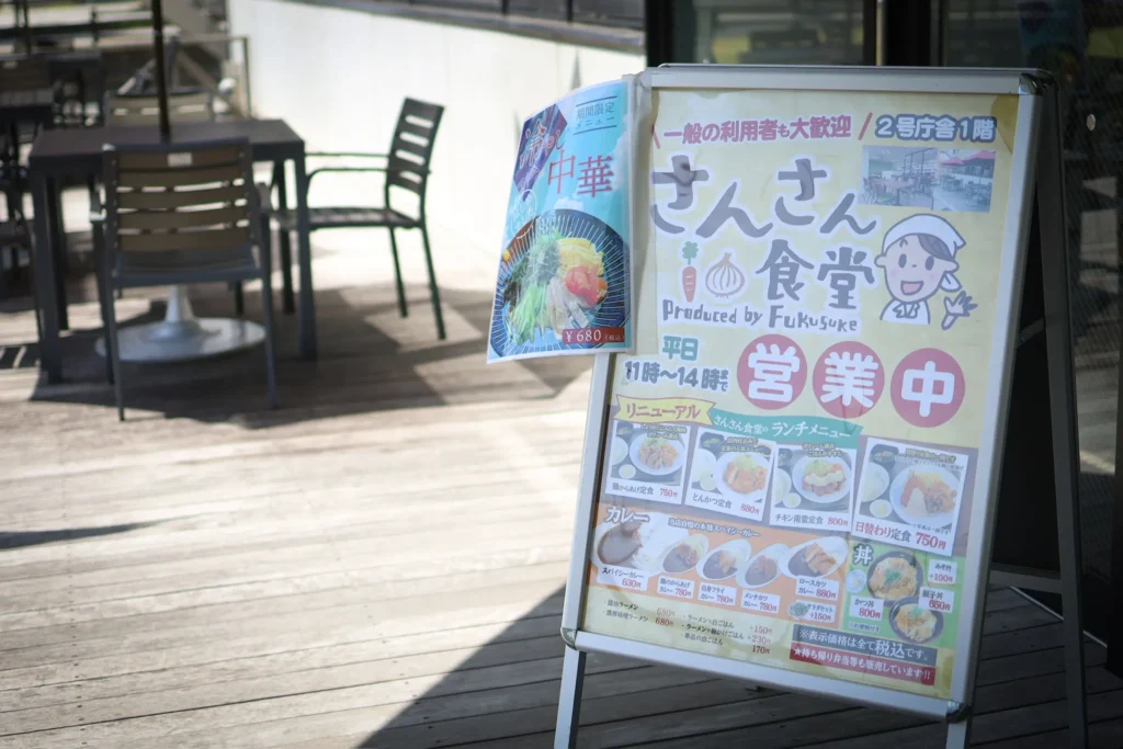 さんさん食堂の外観
