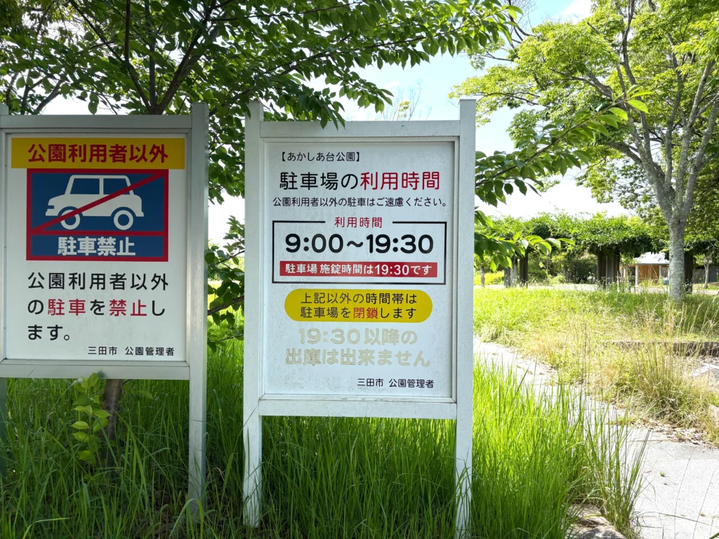 駐車場案内