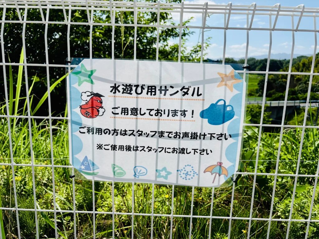 サンダルの貸し出し
