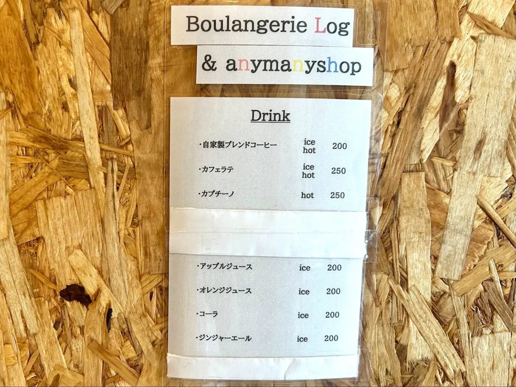 ドリンクメニュー