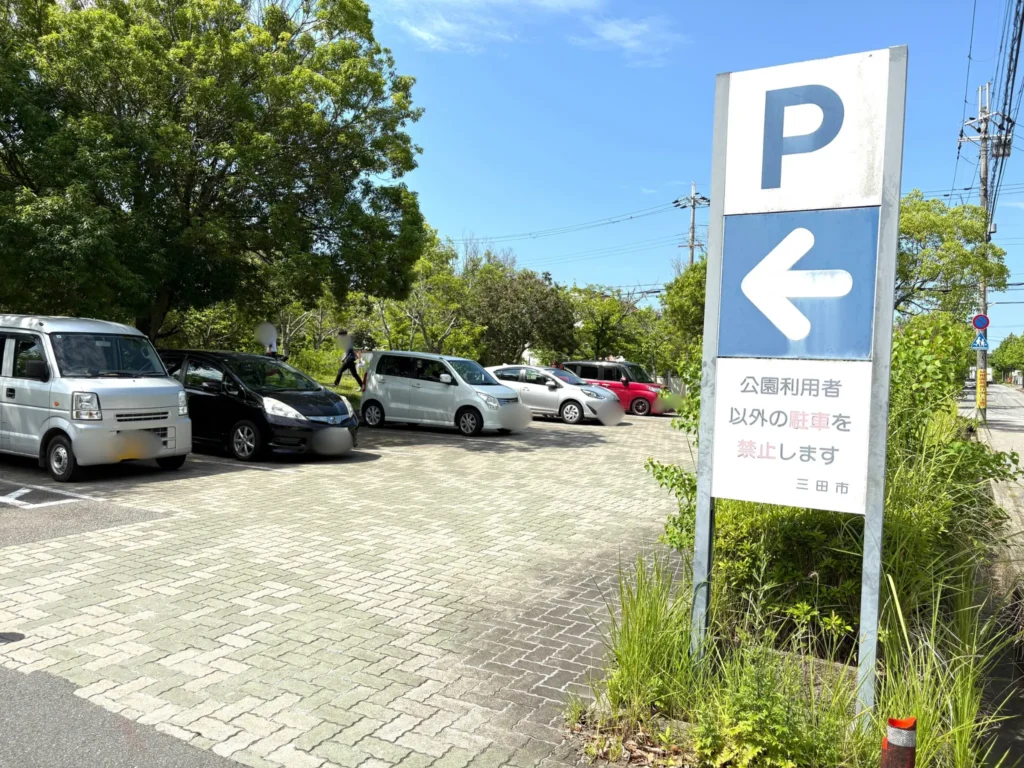 駐車場