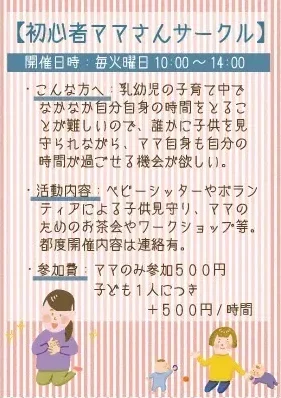 アキチdeサークル