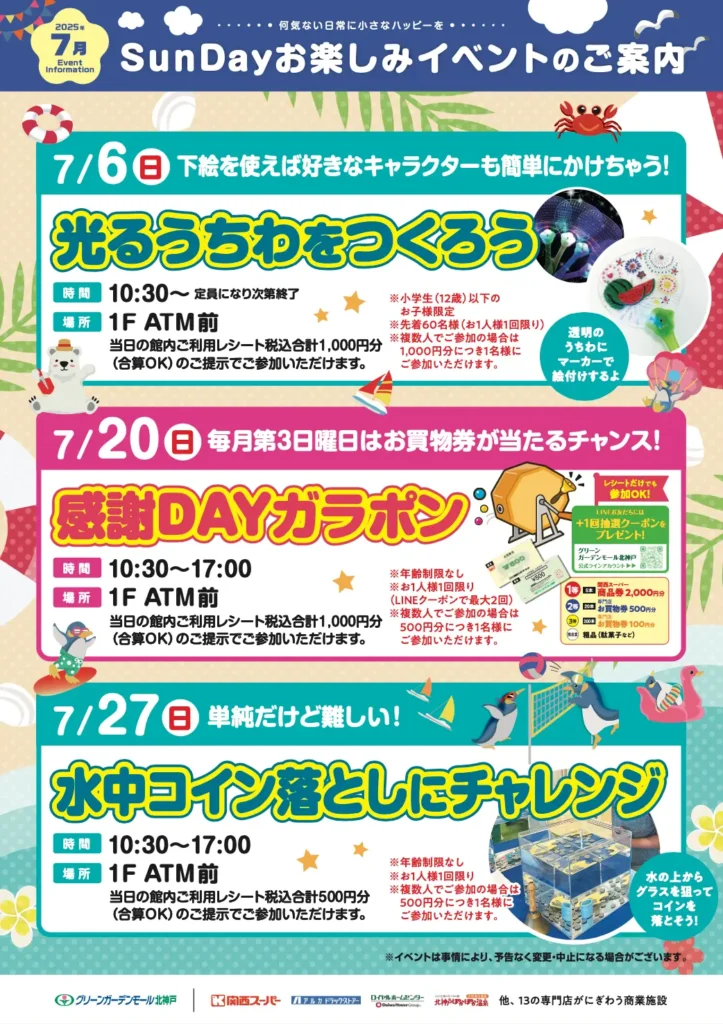 水中コイン落としにチャレンジ