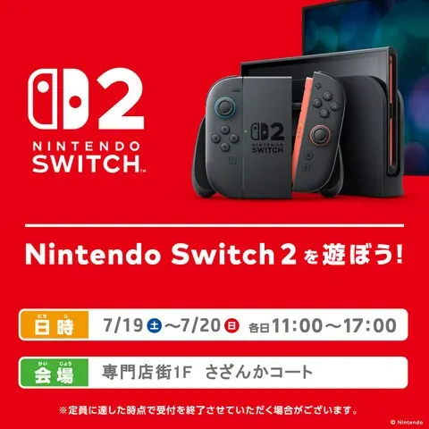 Nintendo Switch2を遊ぼう！