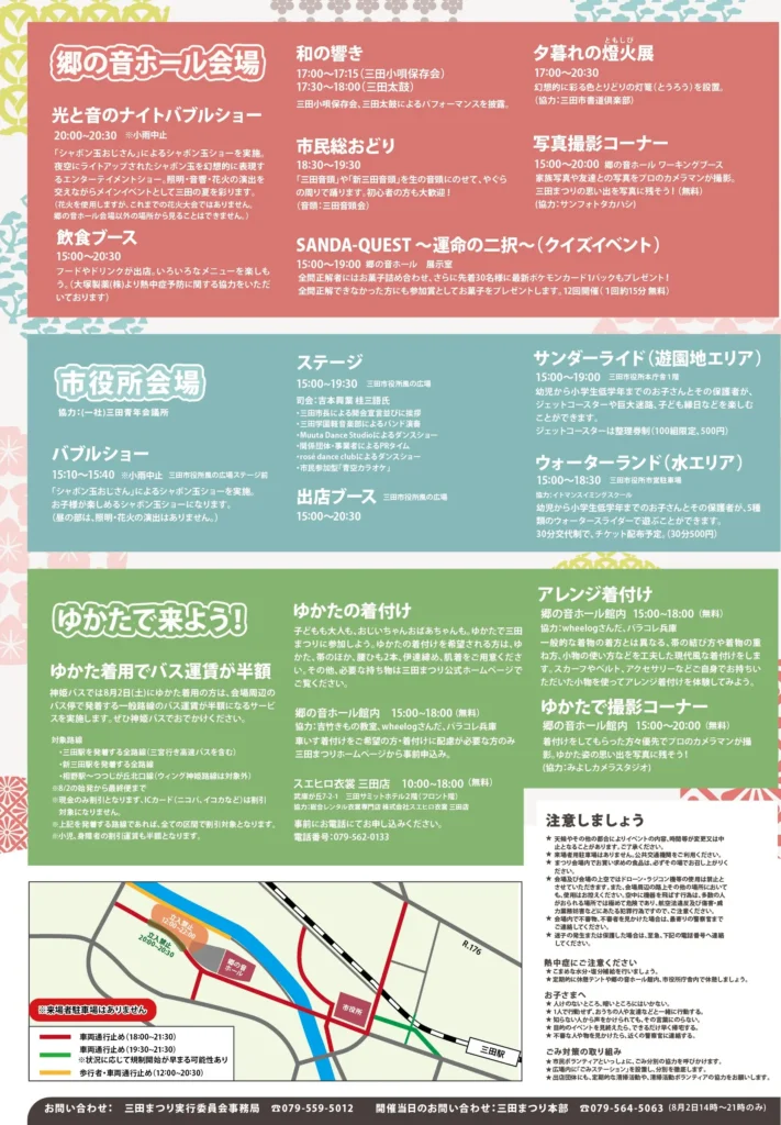 第46回 三田まつり