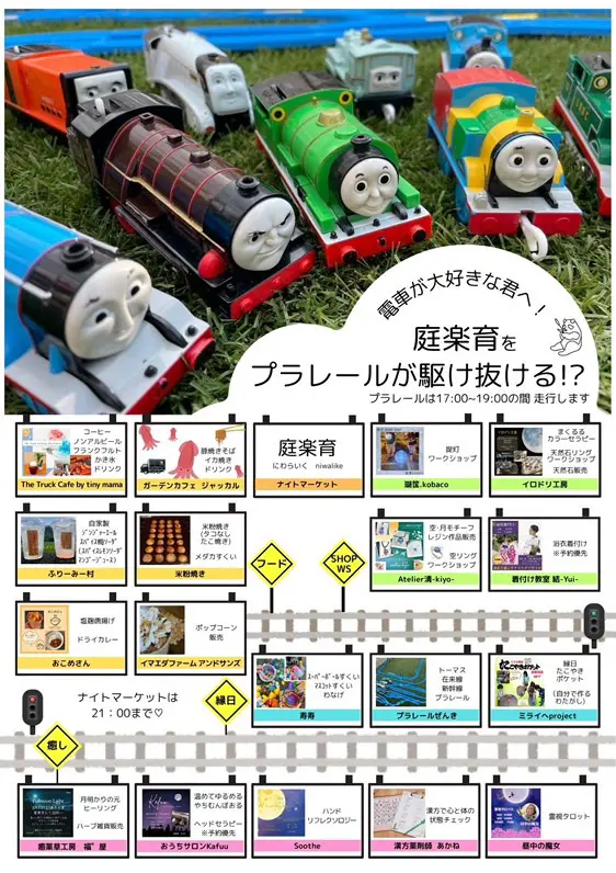 満月の夜のナイトマーケット