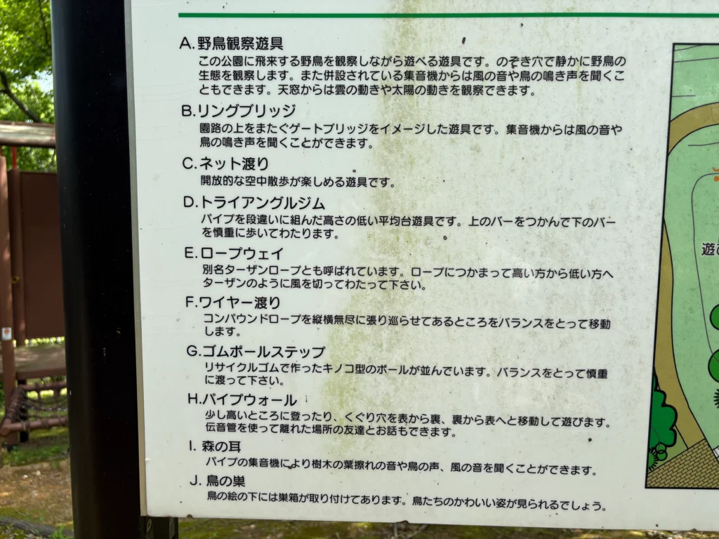 遊びのゾーン