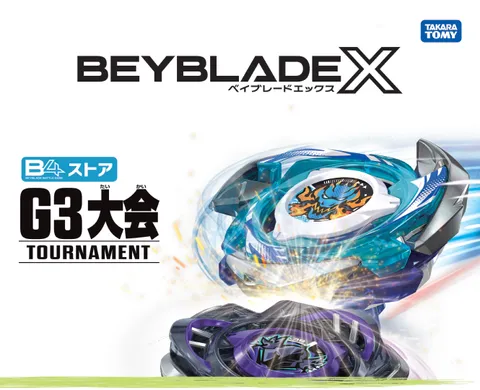 【ベイブレードX】G3大会